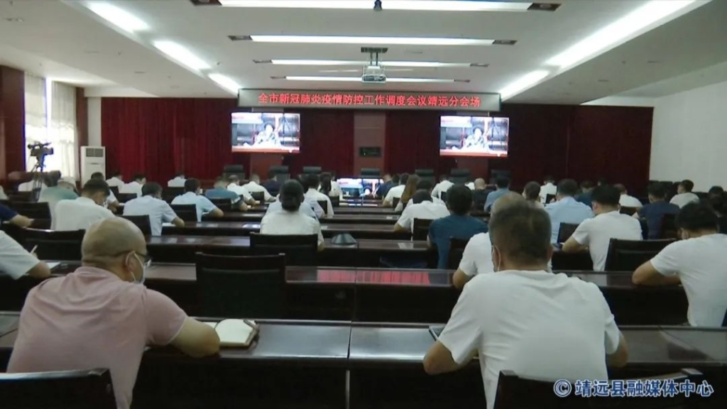 靖远县组织收听收看全市新冠肺炎疫情防控工作调度视频会议