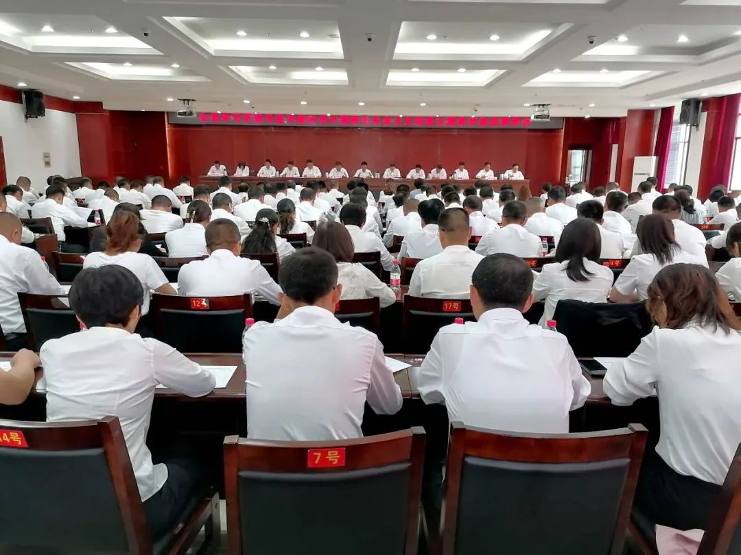 全县学习贯彻习近平新时代中国特色社会主义思想主题教育动员部署会议召开