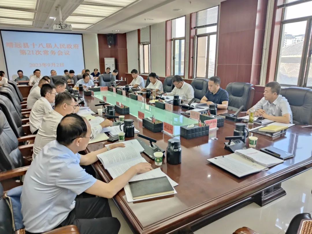 许伟民主持召开县政府常务会议
