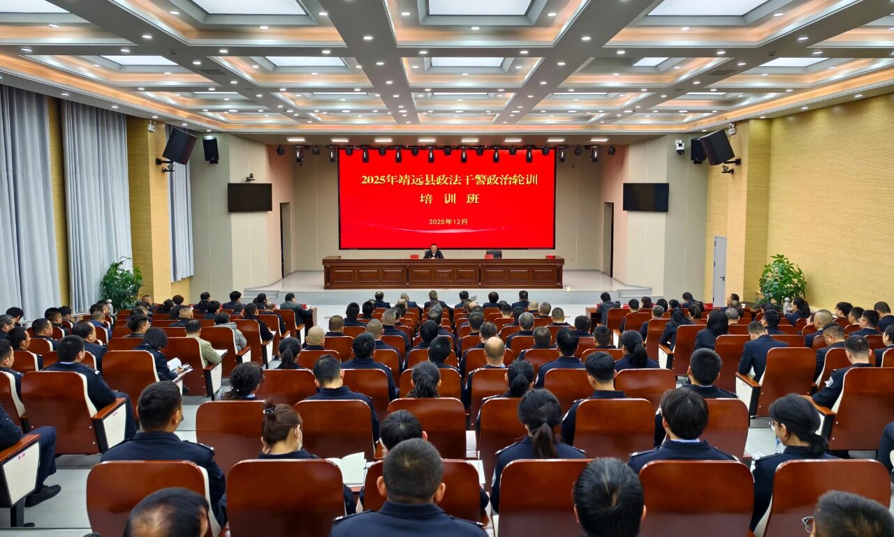 许伟民为全县政法干警讲授思政课