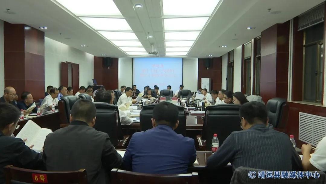 9月29日,县委副书记,代县长许伟民主持召开县政府第六十四次常务